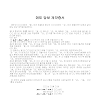 증서 (매도담보계약) 증서 (매도담보계약)